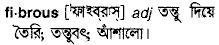 Fibrous in Bangla Academy Dictionary
