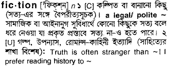 Fiction in Bangla Academy Dictionary