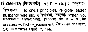 Fidelity in Bangla Academy Dictionary