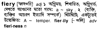 Fiery in Bangla Academy Dictionary