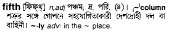 Fifth in Bangla Academy Dictionary