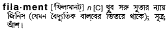 Filament in Bangla Academy Dictionary