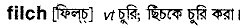 Filch in Bangla Academy Dictionary