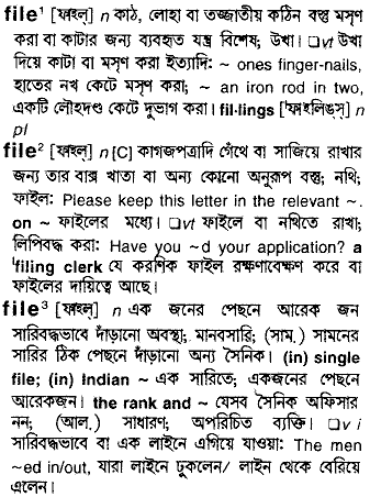 File in Bangla Academy Dictionary