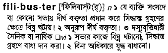 Filibuster in Bangla Academy Dictionary