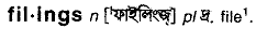 Filings in Bangla Academy Dictionary