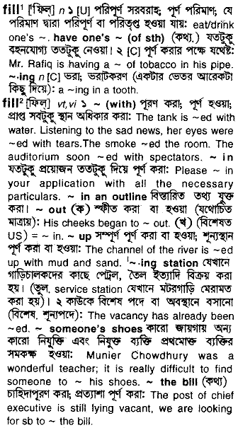 Fill in Bangla Academy Dictionary