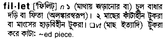 Fillet in Bangla Academy Dictionary