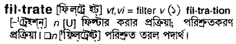 Filtrate in Bangla Academy Dictionary