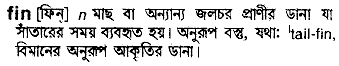 Fin in Bangla Academy Dictionary