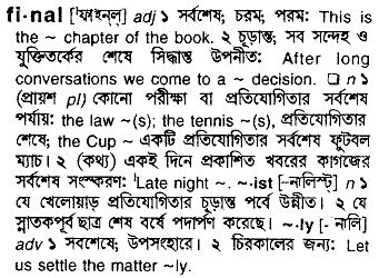 Final in Bangla Academy Dictionary