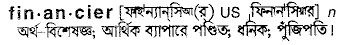Financier in Bangla Academy Dictionary