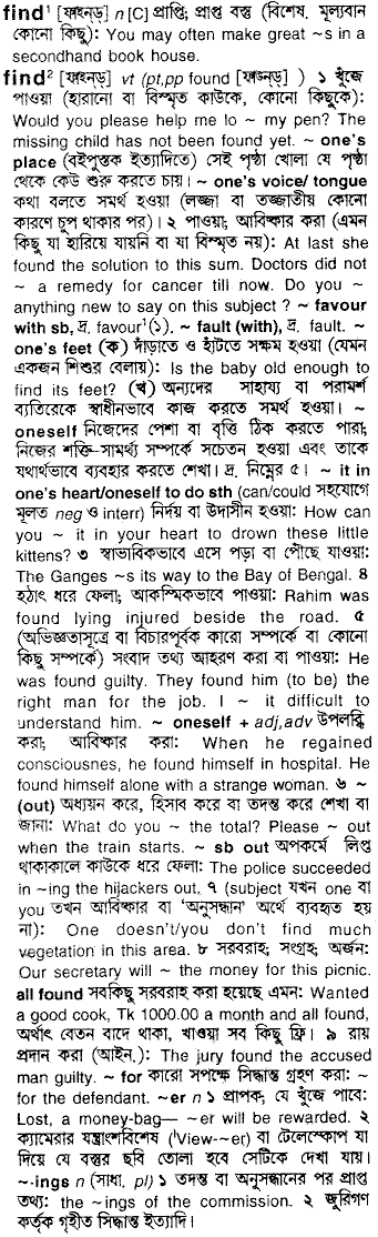 Find in Bangla Academy Dictionary
