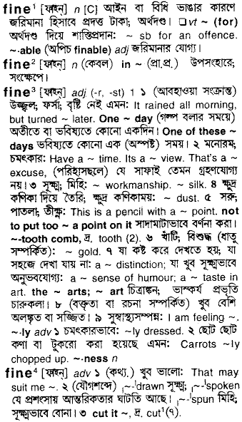 Fine in Bangla Academy Dictionary