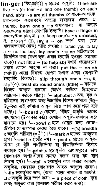 Finger in Bangla Academy Dictionary