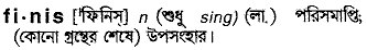 Finis in Bangla Academy Dictionary
