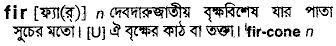 Fir in Bangla Academy Dictionary