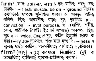 Firm in Bangla Academy Dictionary