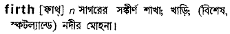 Firth in Bangla Academy Dictionary