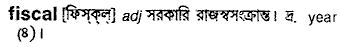 Fiscal in Bangla Academy Dictionary