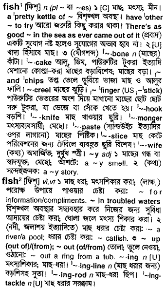 Fish in Bangla Academy Dictionary