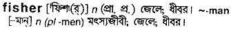 Fisher in Bangla Academy Dictionary