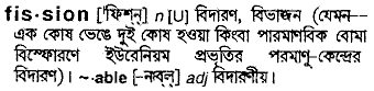 Fission in Bangla Academy Dictionary