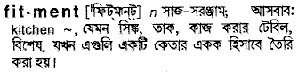 Fitment in Bangla Academy Dictionary