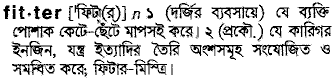 Fitter in Bangla Academy Dictionary