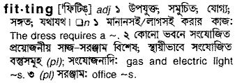 Fitting in Bangla Academy Dictionary