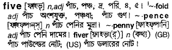 Five in Bangla Academy Dictionary