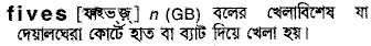 Fives in Bangla Academy Dictionary