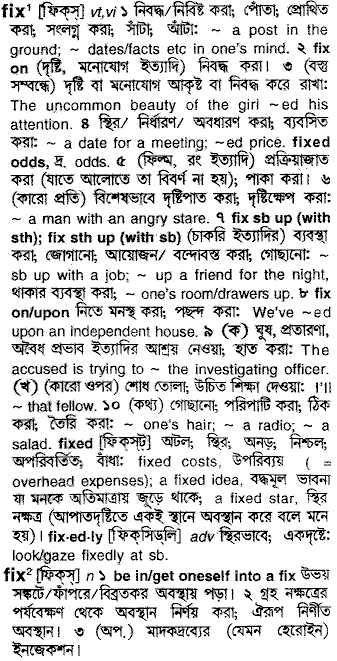 Fix in Bangla Academy Dictionary
