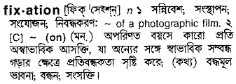 Fixation in Bangla Academy Dictionary