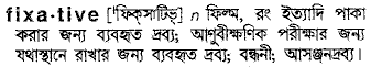 Fixative in Bangla Academy Dictionary