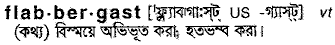 Flabbergast in Bangla Academy Dictionary