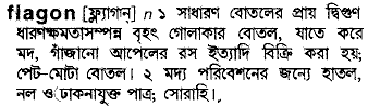 Flagon in Bangla Academy Dictionary