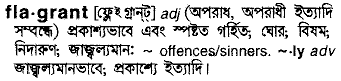 Flagrant in Bangla Academy Dictionary