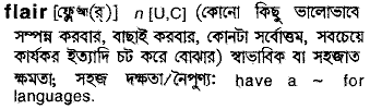 Flair in Bangla Academy Dictionary