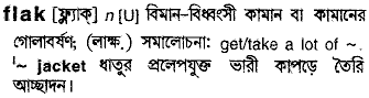 Flak in Bangla Academy Dictionary