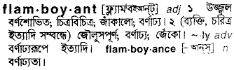 Flamboyant in Bangla Academy Dictionary