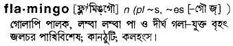 Flamingo in Bangla Academy Dictionary