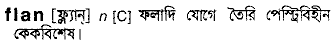 Flan in Bangla Academy Dictionary
