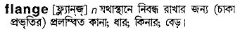 Flange in Bangla Academy Dictionary
