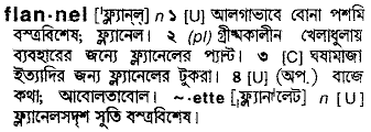 Flannel in Bangla Academy Dictionary