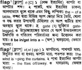 Flap in Bangla Academy Dictionary