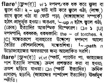Flare in Bangla Academy Dictionary