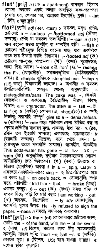 Flat in Bangla Academy Dictionary