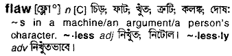 Flaw in Bangla Academy Dictionary