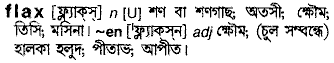 Flax in Bangla Academy Dictionary
